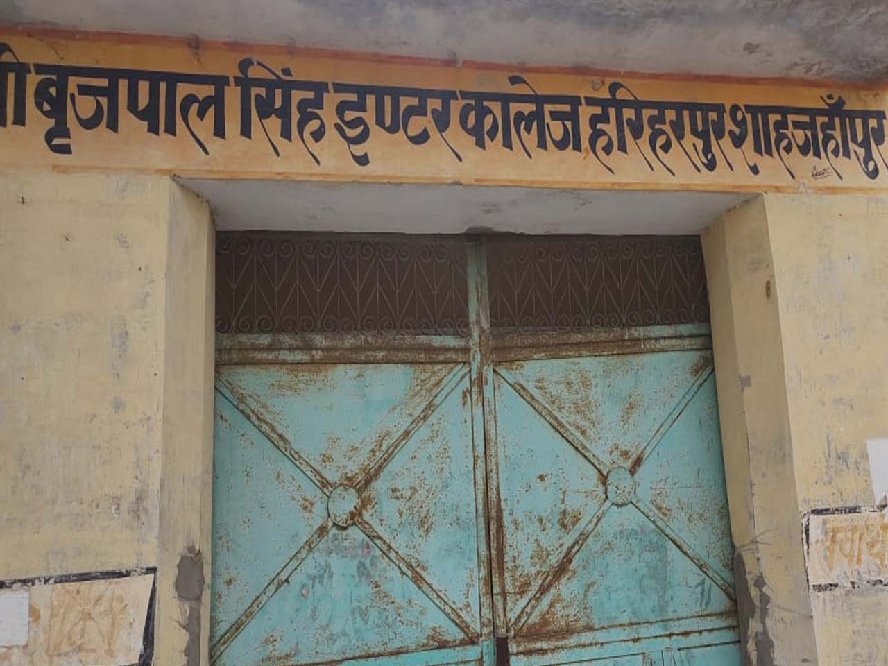 श्री ब्रजपाल सिंह इण्टर कॉलेज, हरिहरपुर, शाहजहांपुर, उत्तर प्रदेश